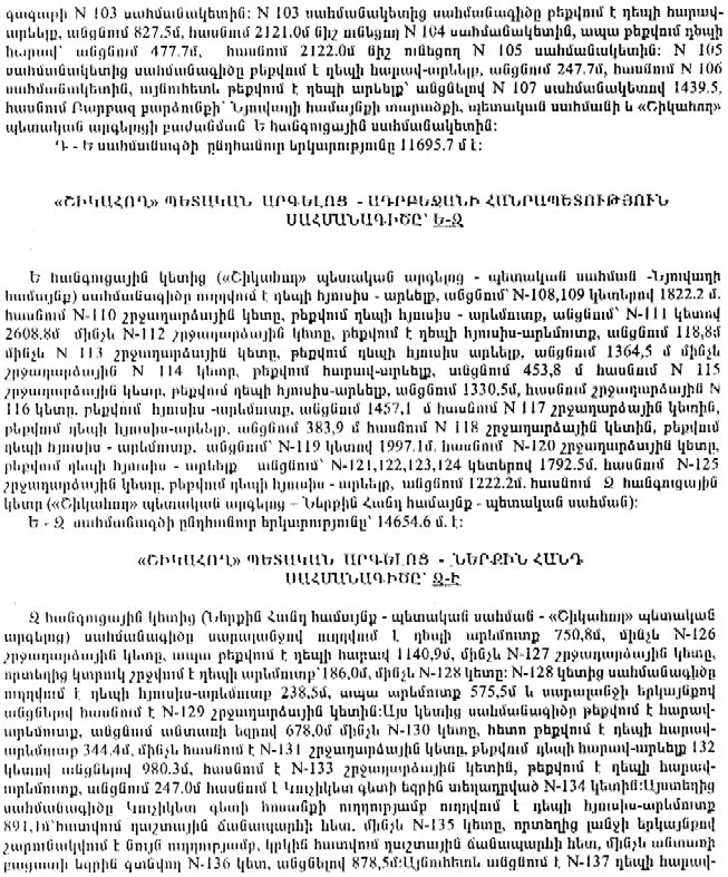 Ներմուծեք նկարագրությունը_17938