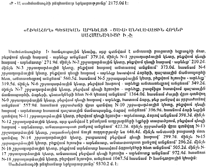 Ներմուծեք նկարագրությունը_17942