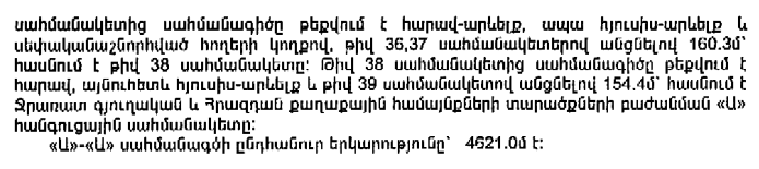 Ներմուծեք նկարագրությունը_3871