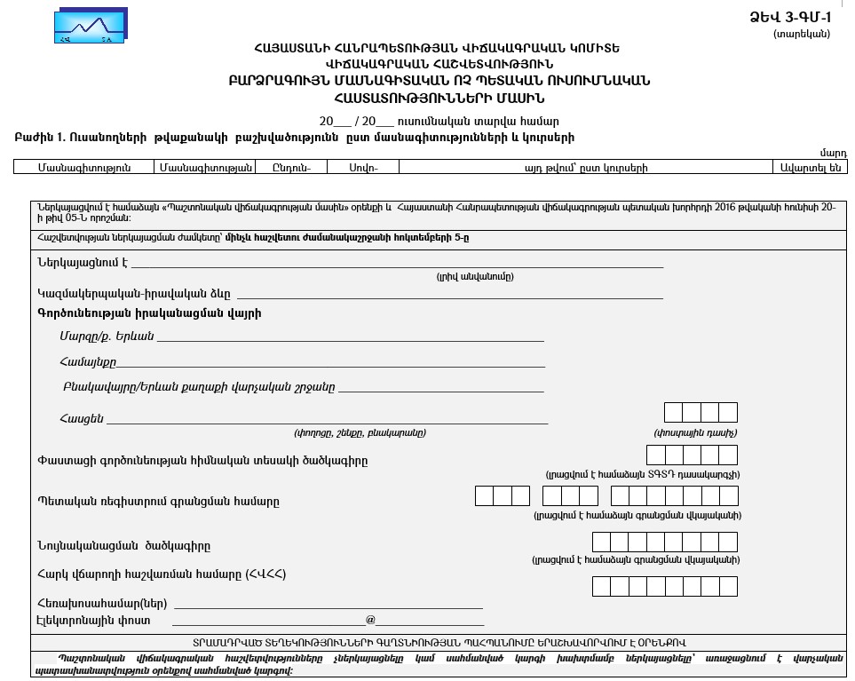 Ներմուծեք նկարագրությունը_22923