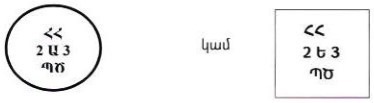 Ներմուծեք նկարագրությունը_22993