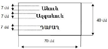 Ներմուծեք նկարագրությունը_23020