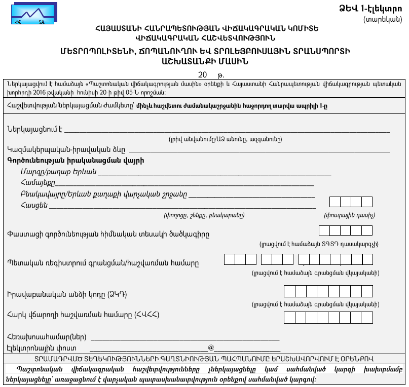 Ներմուծեք նկարագրությունը_23100