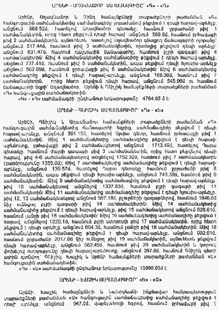 Ներմուծեք նկարագրությունը_3188