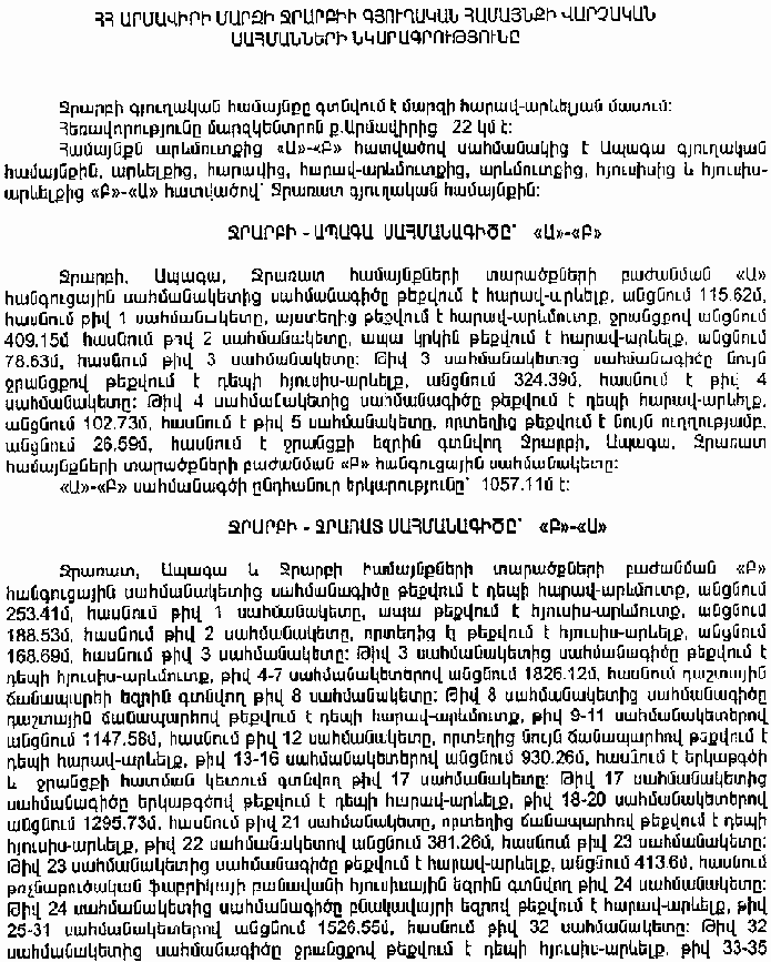 Ներմուծեք նկարագրությունը_3163