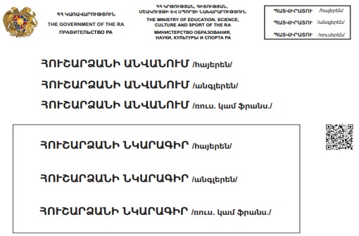 Ներմուծեք նկարագրությունը_23188