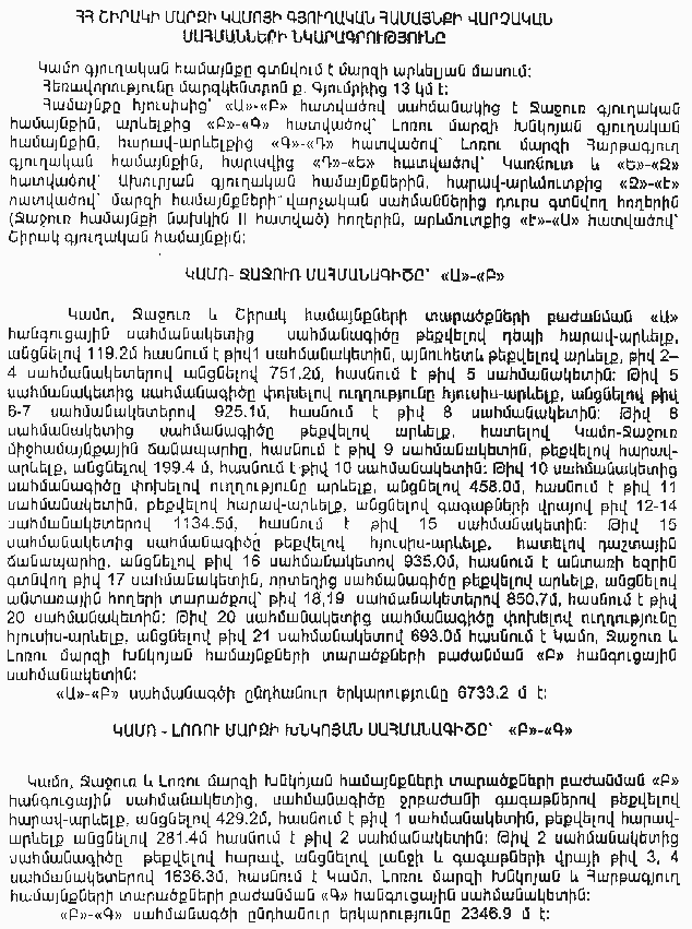 Ներմուծեք նկարագրությունը_3993