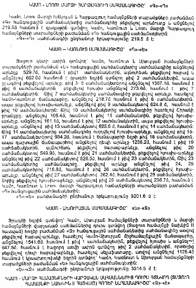 Ներմուծեք նկարագրությունը_3378