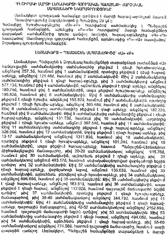 Ներմուծեք նկարագրությունը_3997