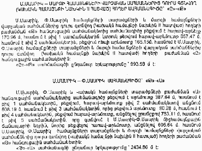 Ներմուծեք նկարագրությունը_4003