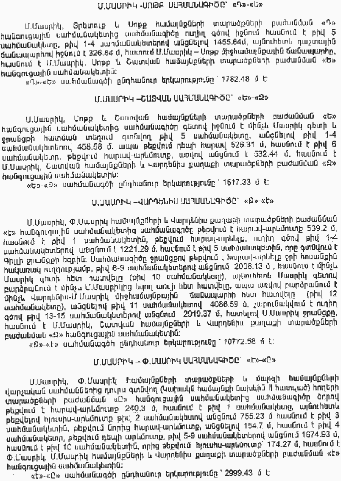 Ներմուծեք նկարագրությունը_4002