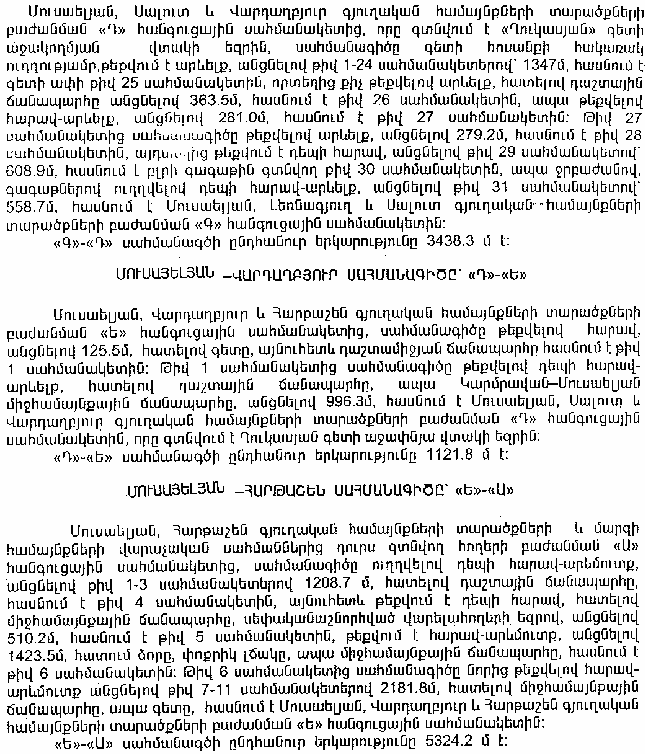 Ներմուծեք նկարագրությունը_2531