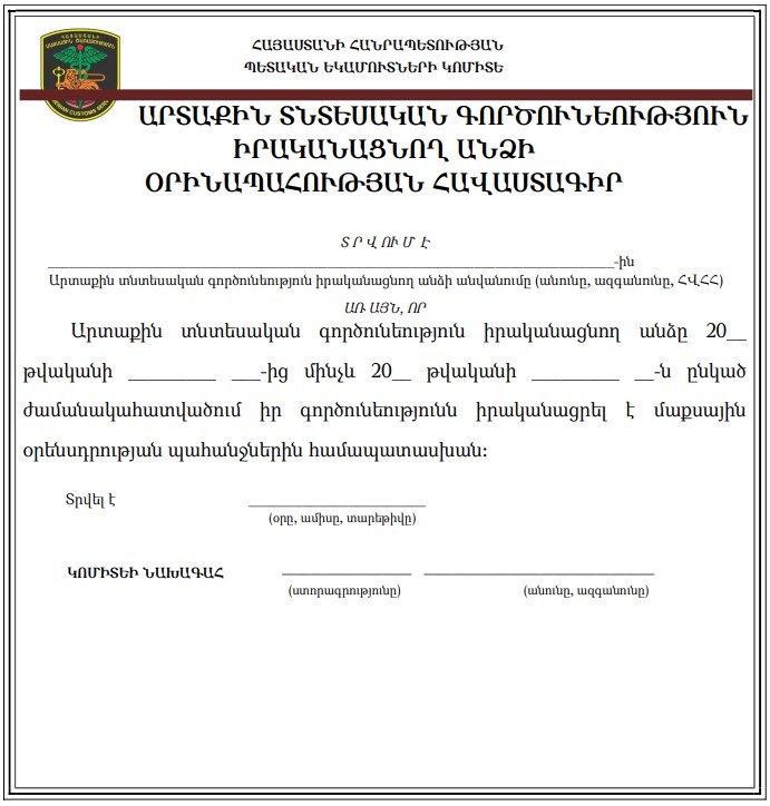 Ներմուծեք նկարագրությունը_23490