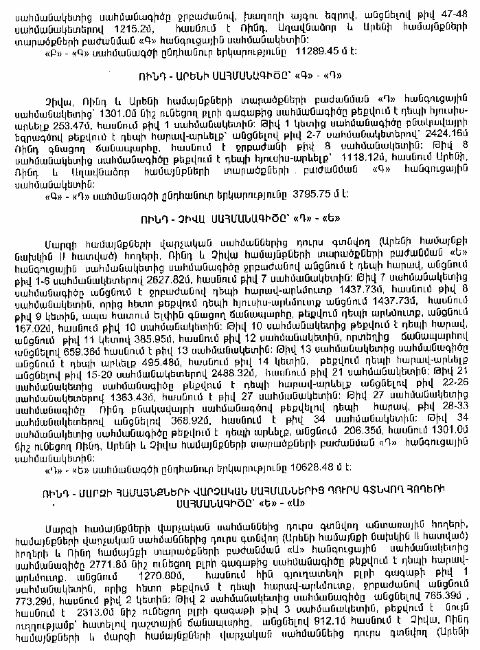 Ներմուծեք նկարագրությունը_2543