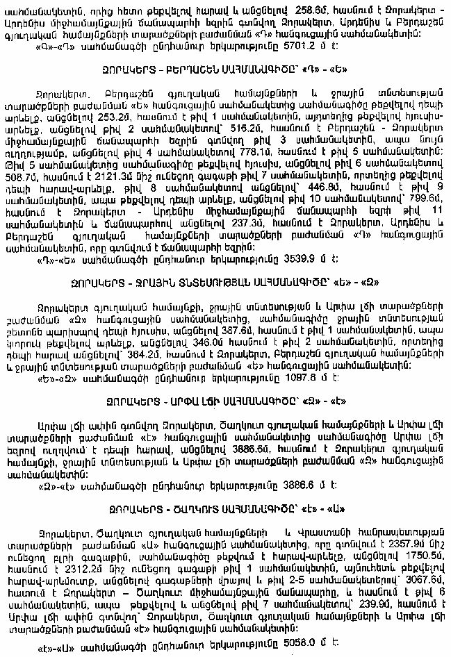 Ներմուծեք նկարագրությունը_4033