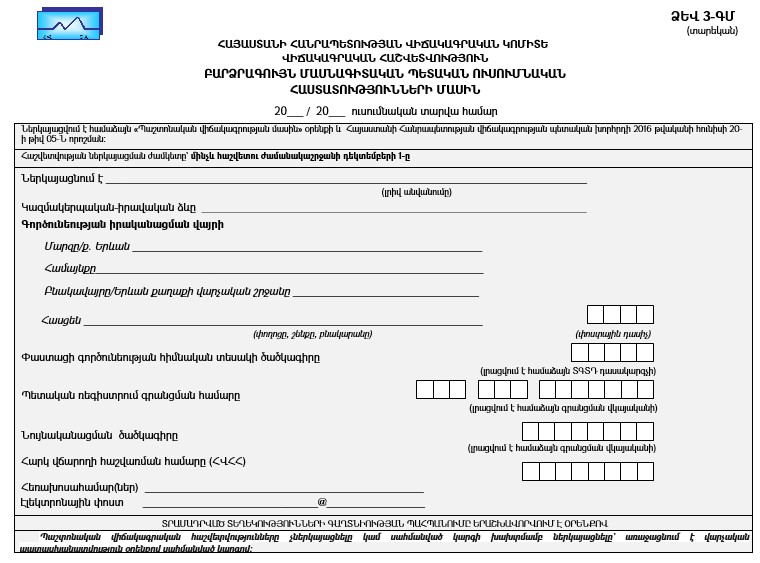 Ներմուծեք նկարագրությունը_23757