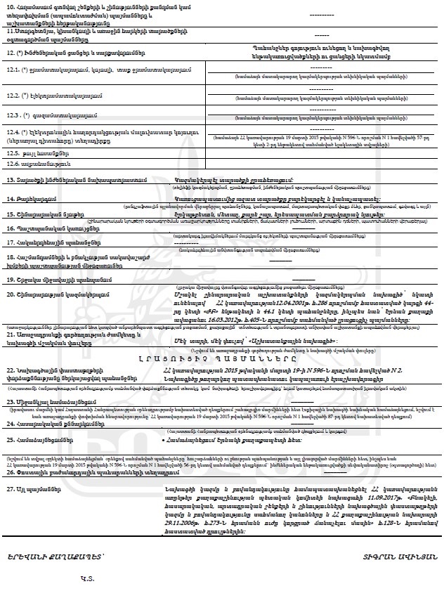 Ներմուծեք նկարագրությունը_23743