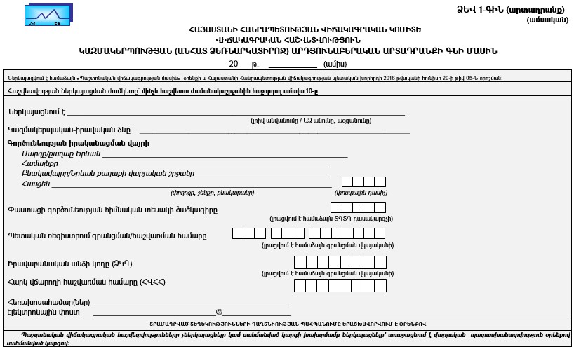 Ներմուծեք նկարագրությունը_23264