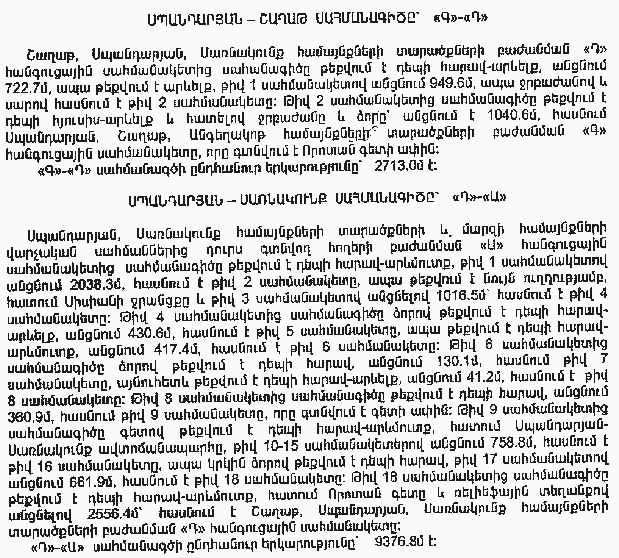 Ներմուծեք նկարագրությունը_4062