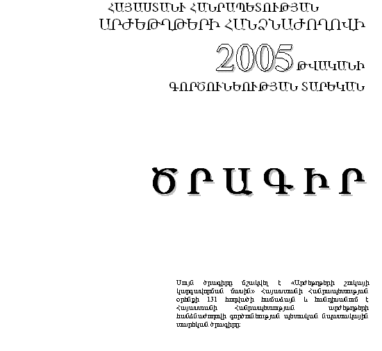 Ներմուծեք նկարագրությունը_1731