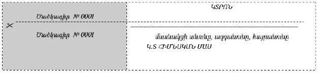 Ներմուծեք նկարագրությունը_23419