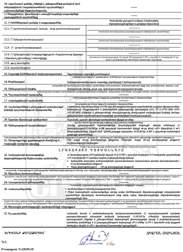 Ներմուծեք նկարագրությունը_23502