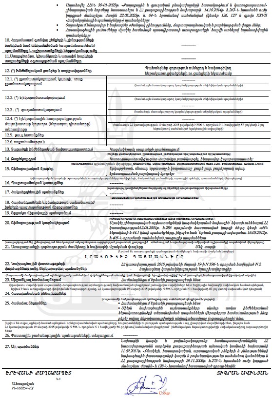 Ներմուծեք նկարագրությունը_23318