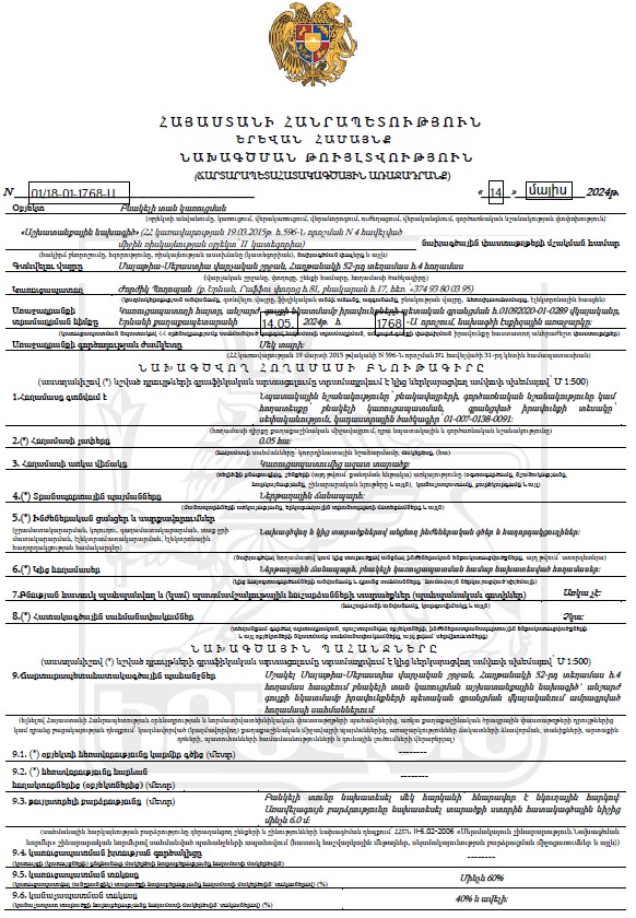 Ներմուծեք նկարագրությունը_23466