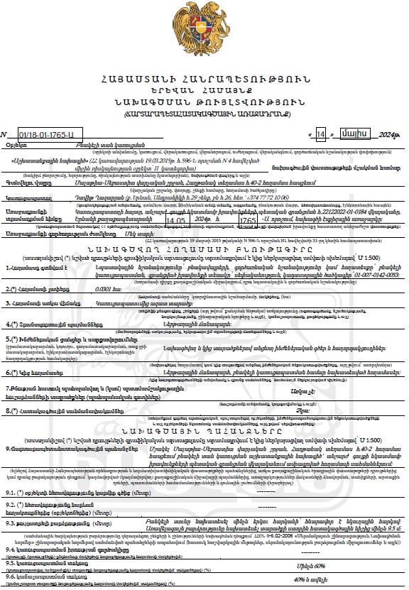 Ներմուծեք նկարագրությունը_23462