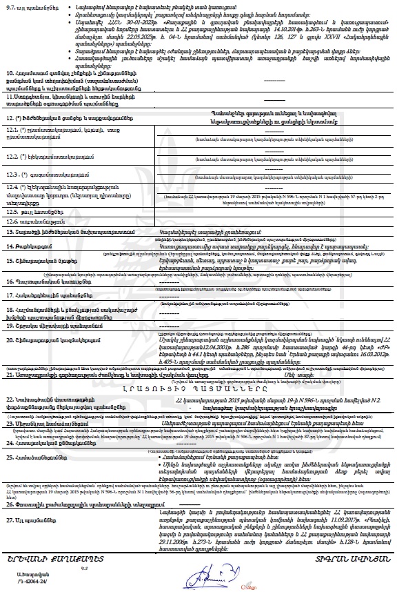 Ներմուծեք նկարագրությունը_23465