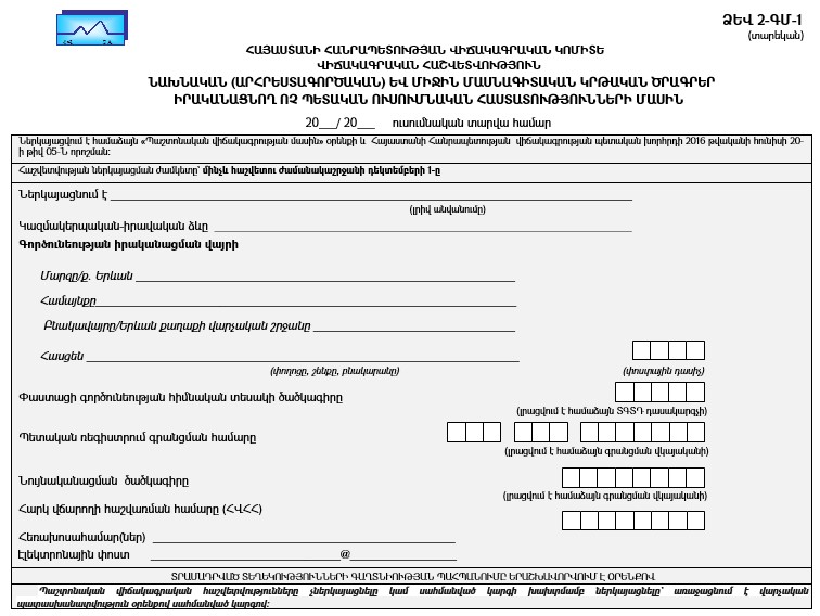 Ներմուծեք նկարագրությունը_23759