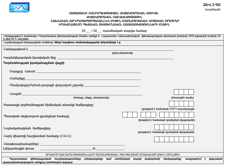 Ներմուծեք նկարագրությունը_23760