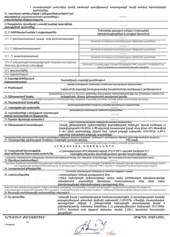Ներմուծեք նկարագրությունը_23984