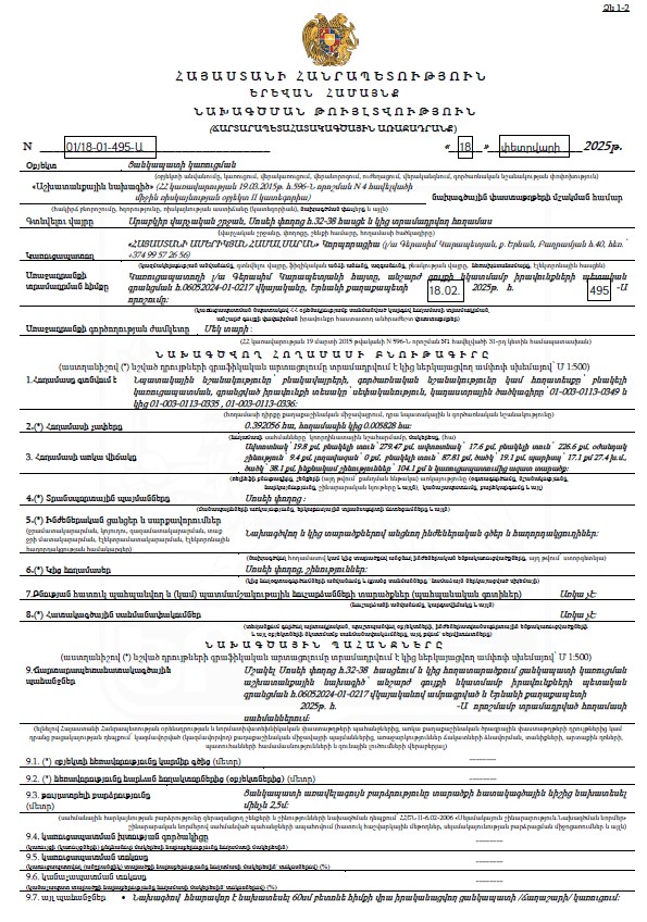 Ներմուծեք նկարագրությունը_23986