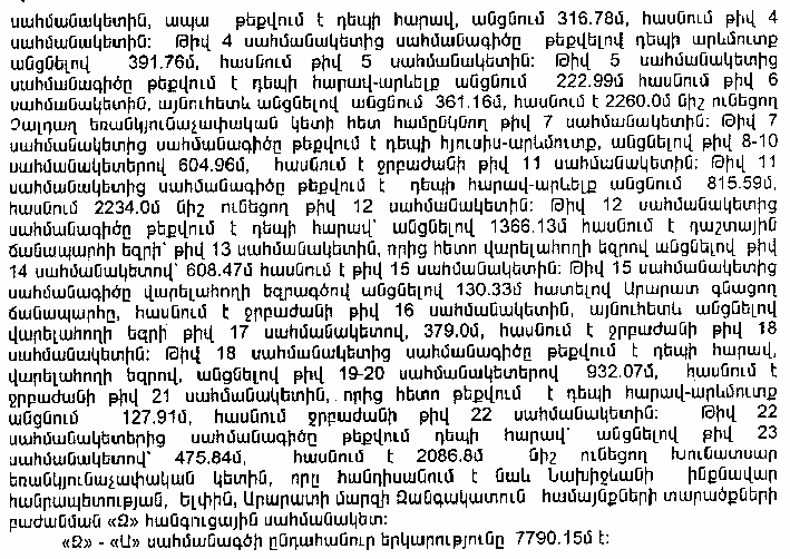 Ներմուծեք նկարագրությունը_4202