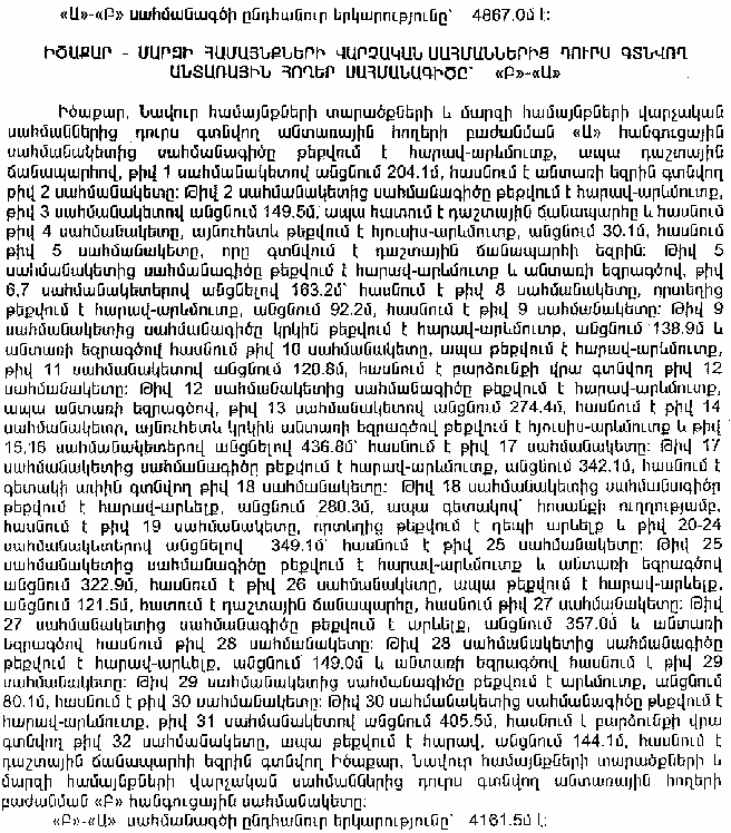 Ներմուծեք նկարագրությունը_4248