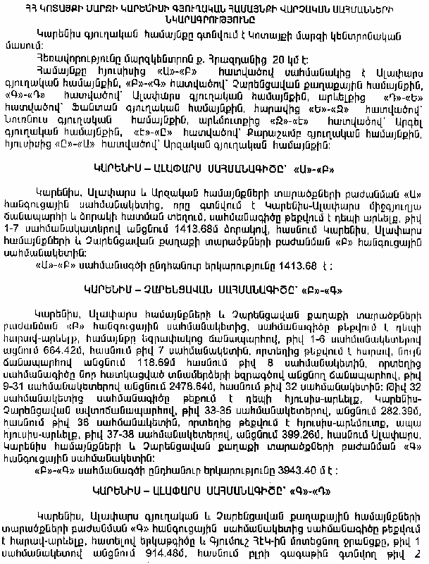 Ներմուծեք նկարագրությունը_4319