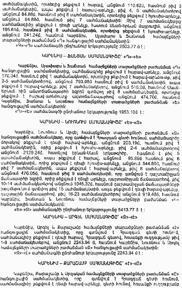 Ներմուծեք նկարագրությունը_4320