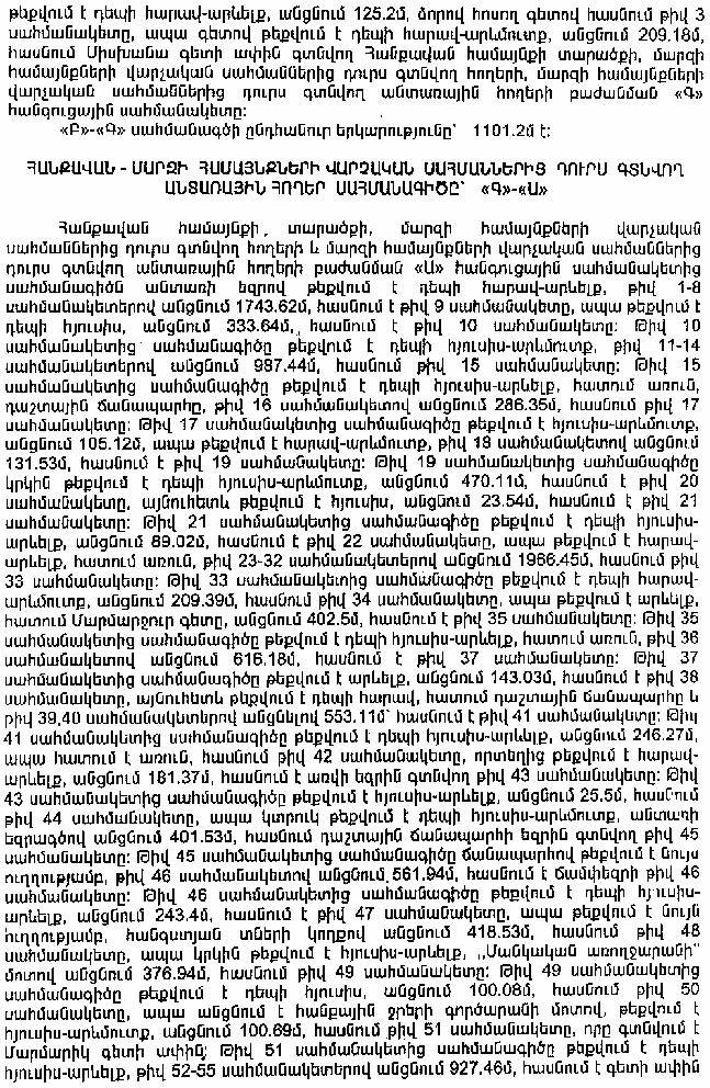 Ներմուծեք նկարագրությունը_4324