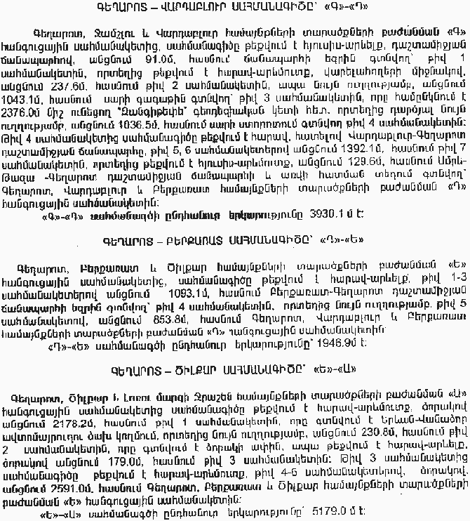 Ներմուծեք նկարագրությունը_4360