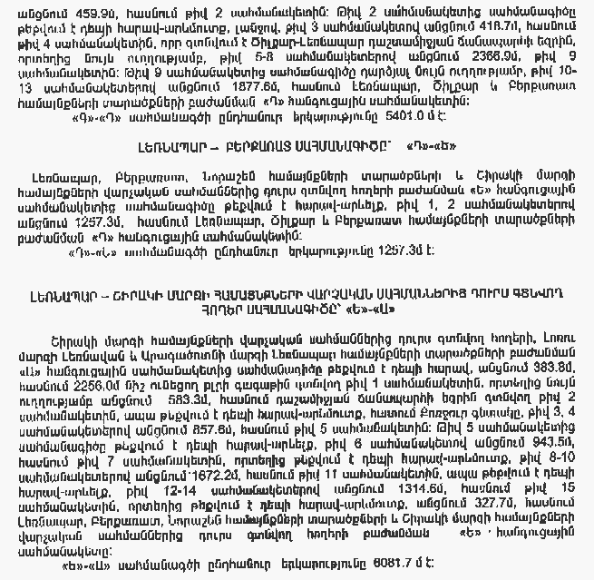 Ներմուծեք նկարագրությունը_4373