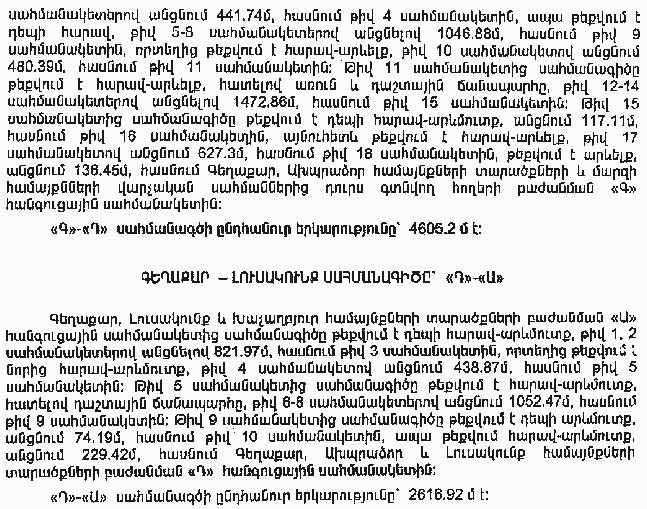 Ներմուծեք նկարագրությունը_4393