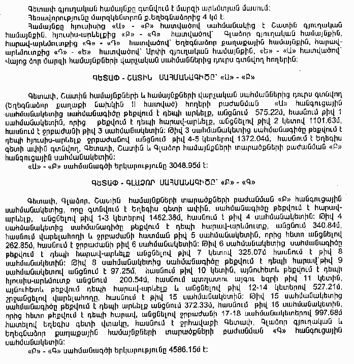 Ներմուծեք նկարագրությունը_4426