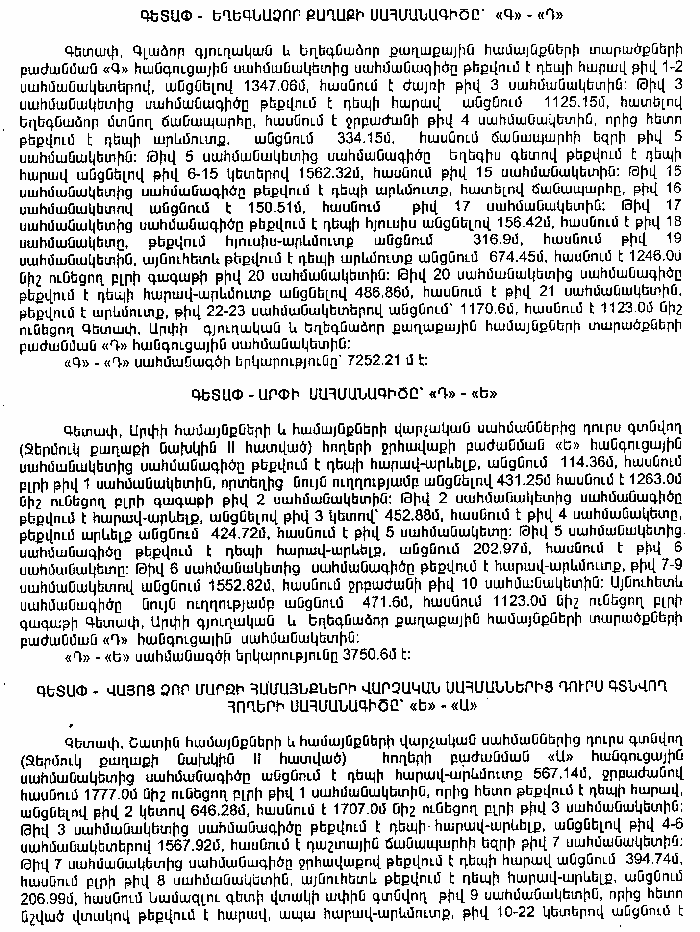 Ներմուծեք նկարագրությունը_4428