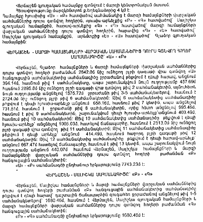 Ներմուծեք նկարագրությունը_4509