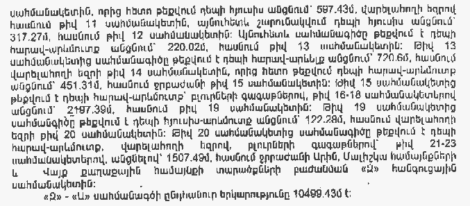 Ներմուծեք նկարագրությունը_4516