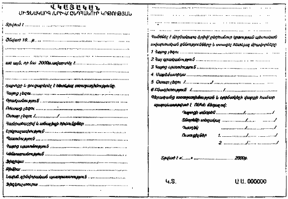 Ներմուծեք նկարագրությունը_18612