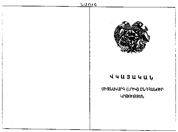 Ներմուծեք նկարագրությունը_18611