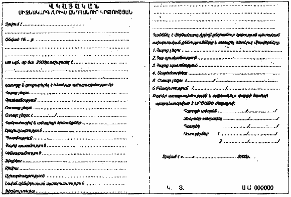 Ներմուծեք նկարագրությունը_18614