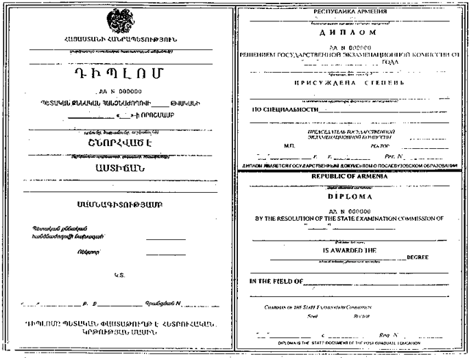 Ներմուծեք նկարագրությունը_18625